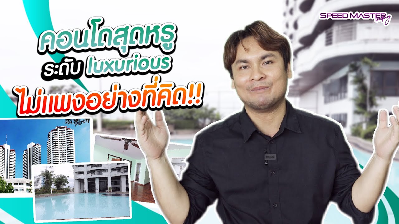 ขาย คอนโด ฟลอร่า วิลล์ พัฒนาการ  Flora Ville