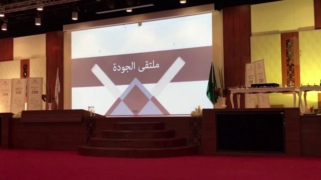 حفل تخريج الدفعة السابعة عشر بكلية التربية بالجبيل