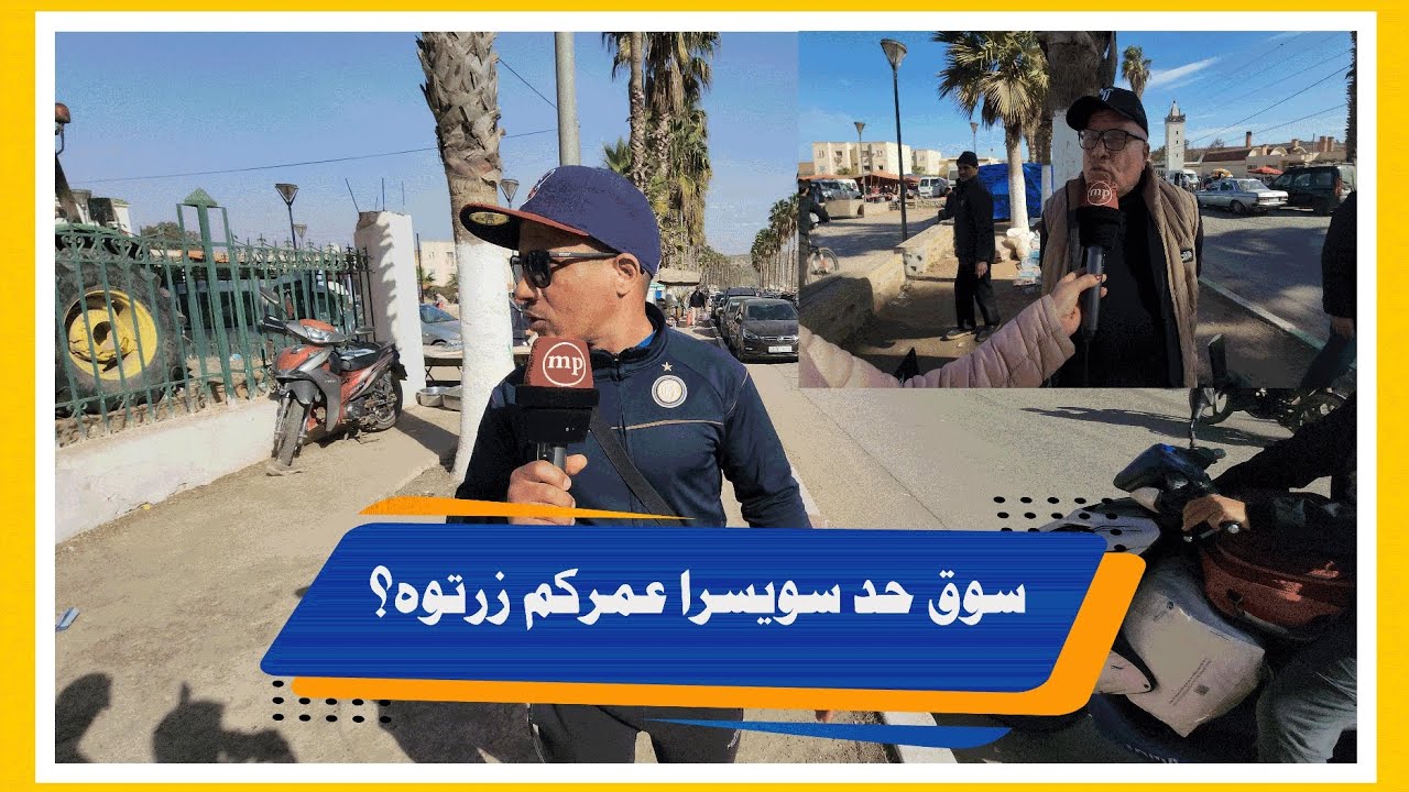 شي عاجبو سوق حد سويسرا  شي عندو رأي آخر