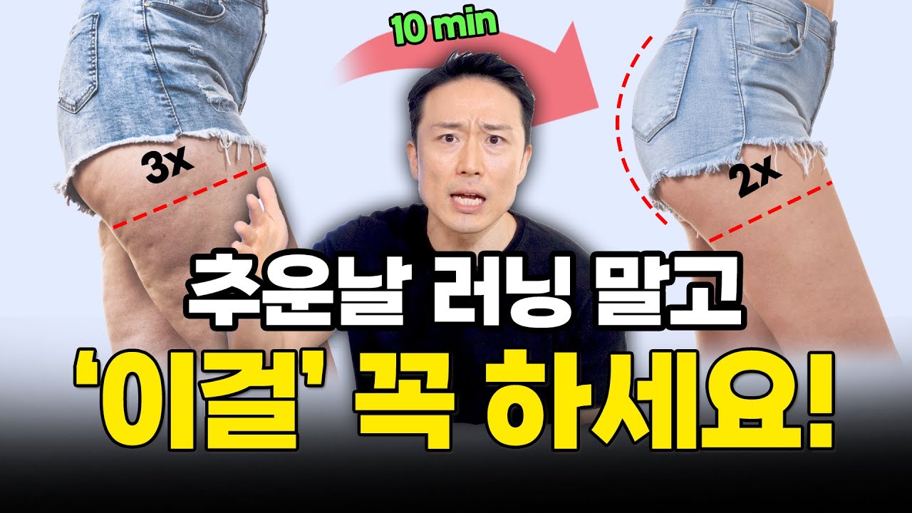 처진 엉덩이 딱 붙은 허벅지 안쪽살 긴급 솔루션✨(셀룰라이트 삭제, 힙업, 매끈 탄탄한 하체에 꼭 필요한 비법 동작 BEST8)