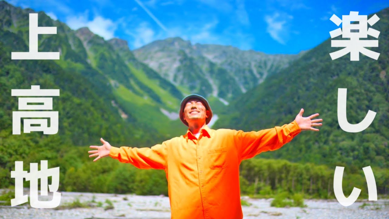 【激闘】大雨の岳沢登山！小梨平でゆるキャンプ🏕️