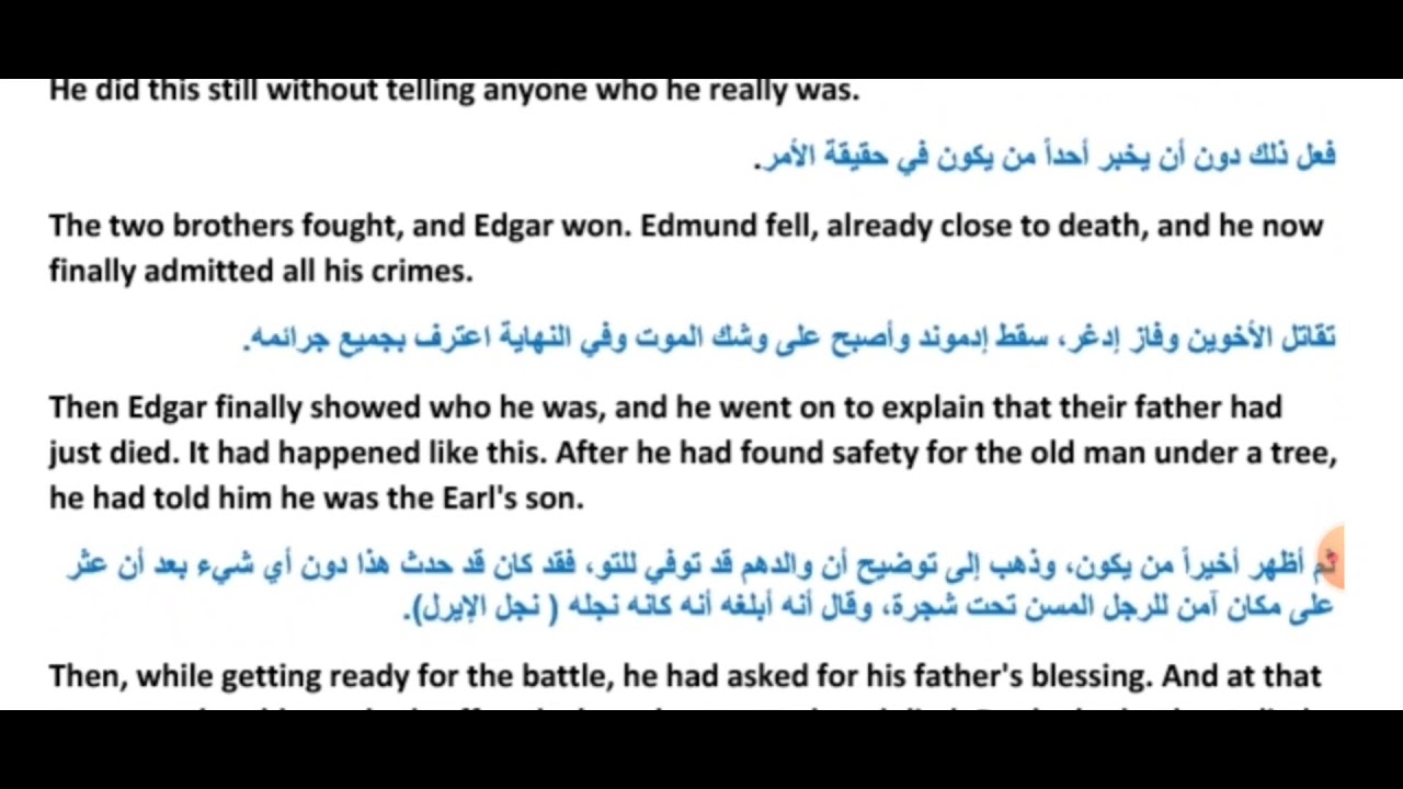 توجيهي  king Lear.  Act 5  شرح الفصل الخامس والأخير من مسرحية كنج لير... أ. سمية ظاهر ☺️