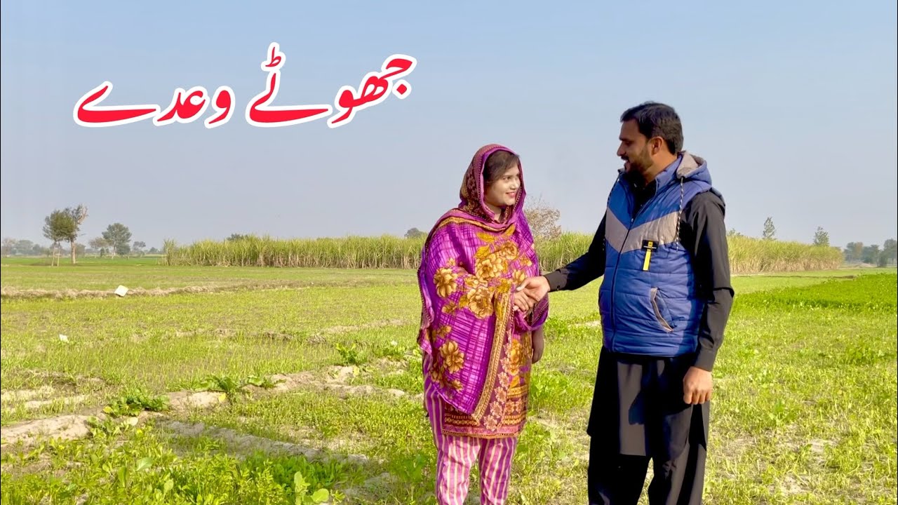 Jhothy wady /new panjabi culture drama/Ahmad Sher official team/new 2024