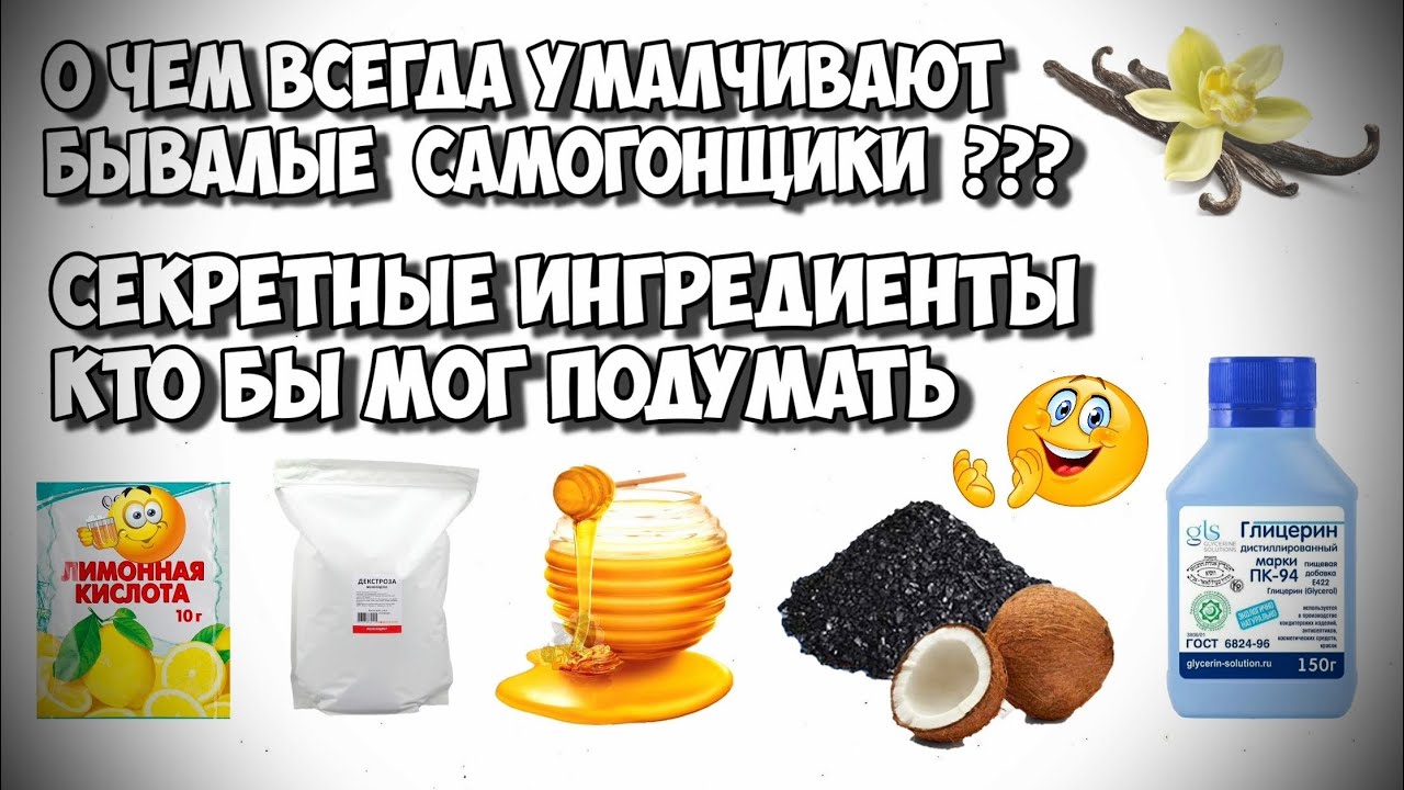 Сделай это со своим самогоном и ты его не узнаешь !!! Шокируй себя и близких )) Самогон станет мягче