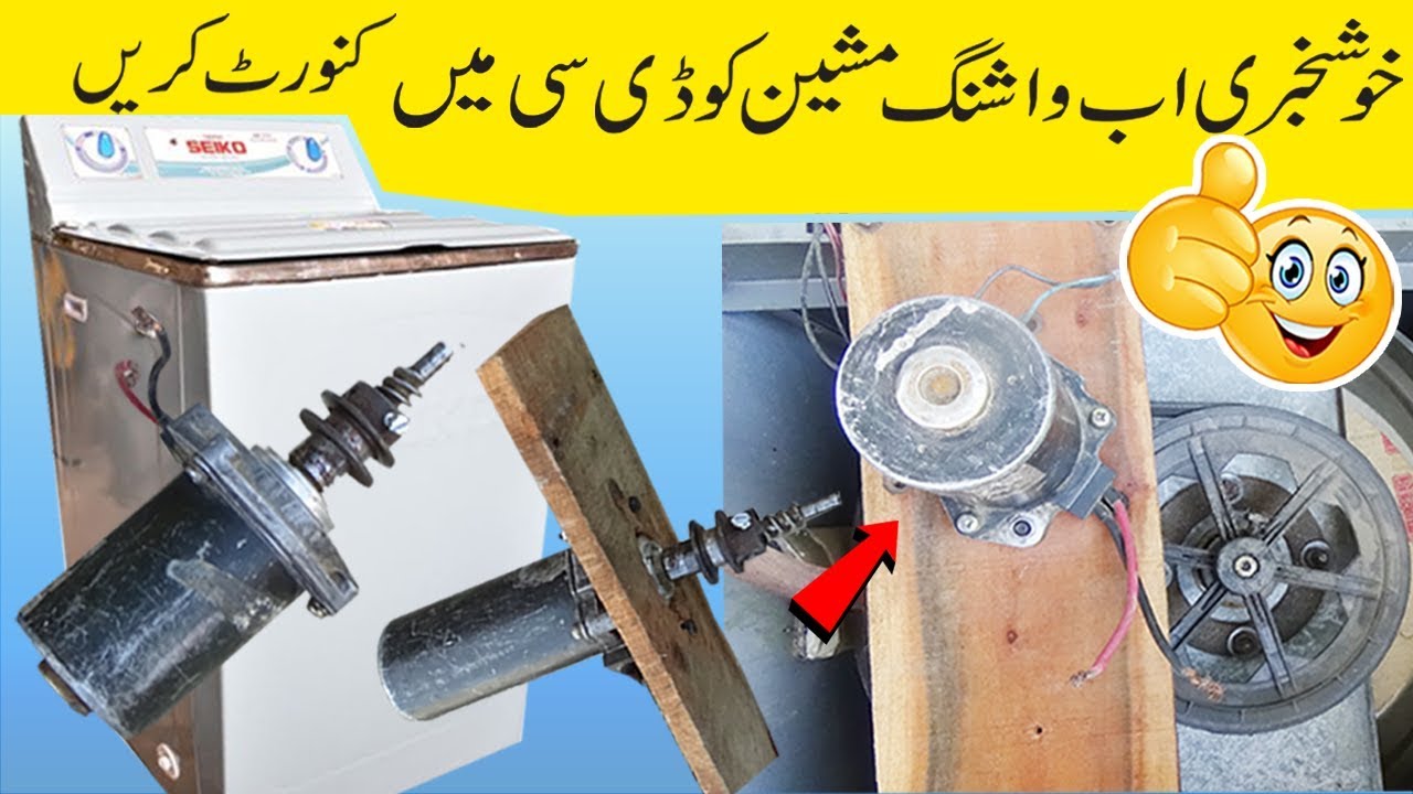 How To Convert The AC Washing Machine Into DC Washing Machine /DIY