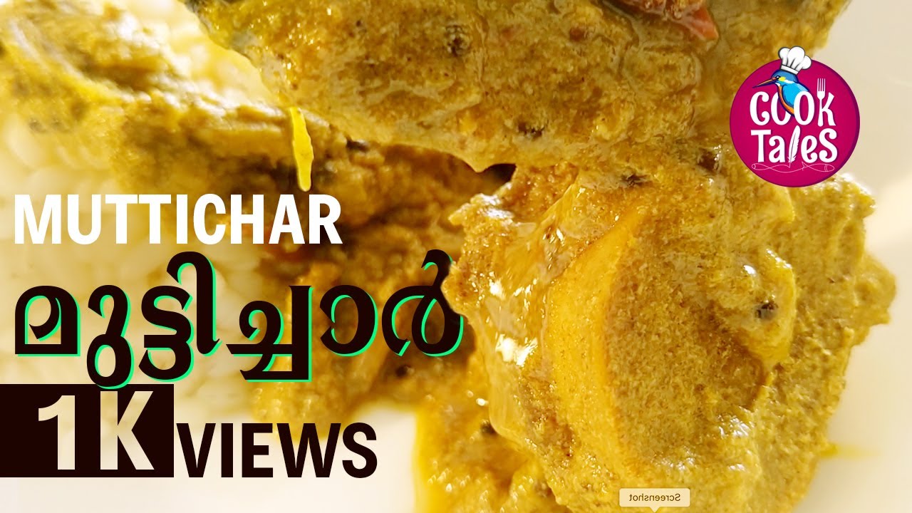 Beef Bone Curry! മുട്ടിച്ചാർ(muttichar) /എല്ലുകറി! - Cooktales
