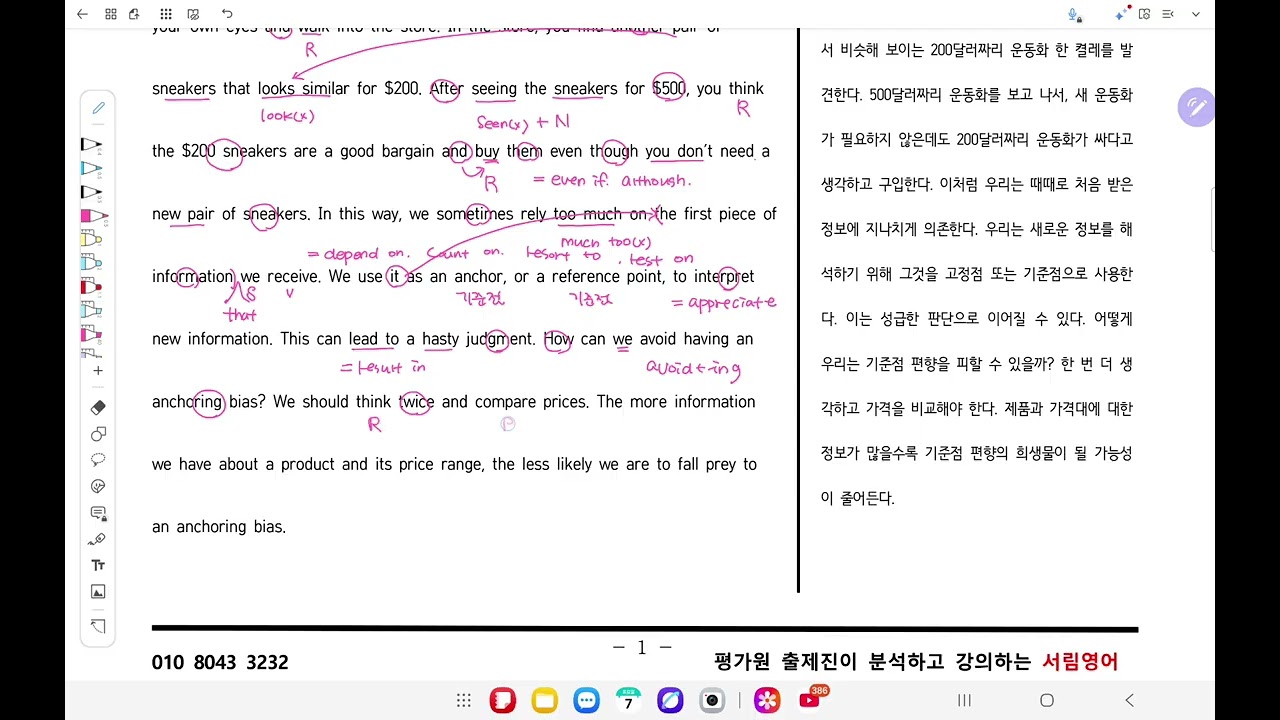 영어1 지학사(신) 1과 / 정현2