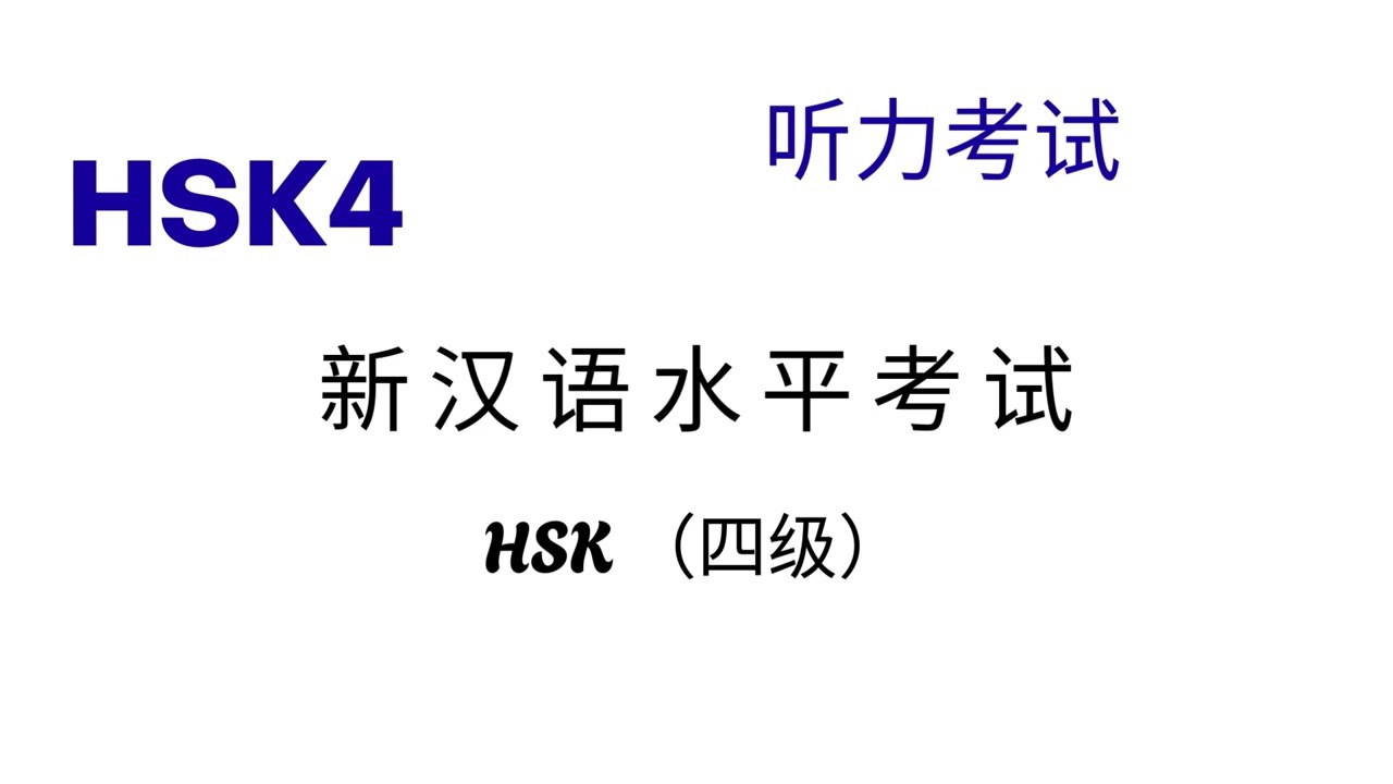 Bài kiểm tra trình độ nghe HSK 4 mới nhất 2026 tại Nhuận Điềm Edu - Đề Số 06