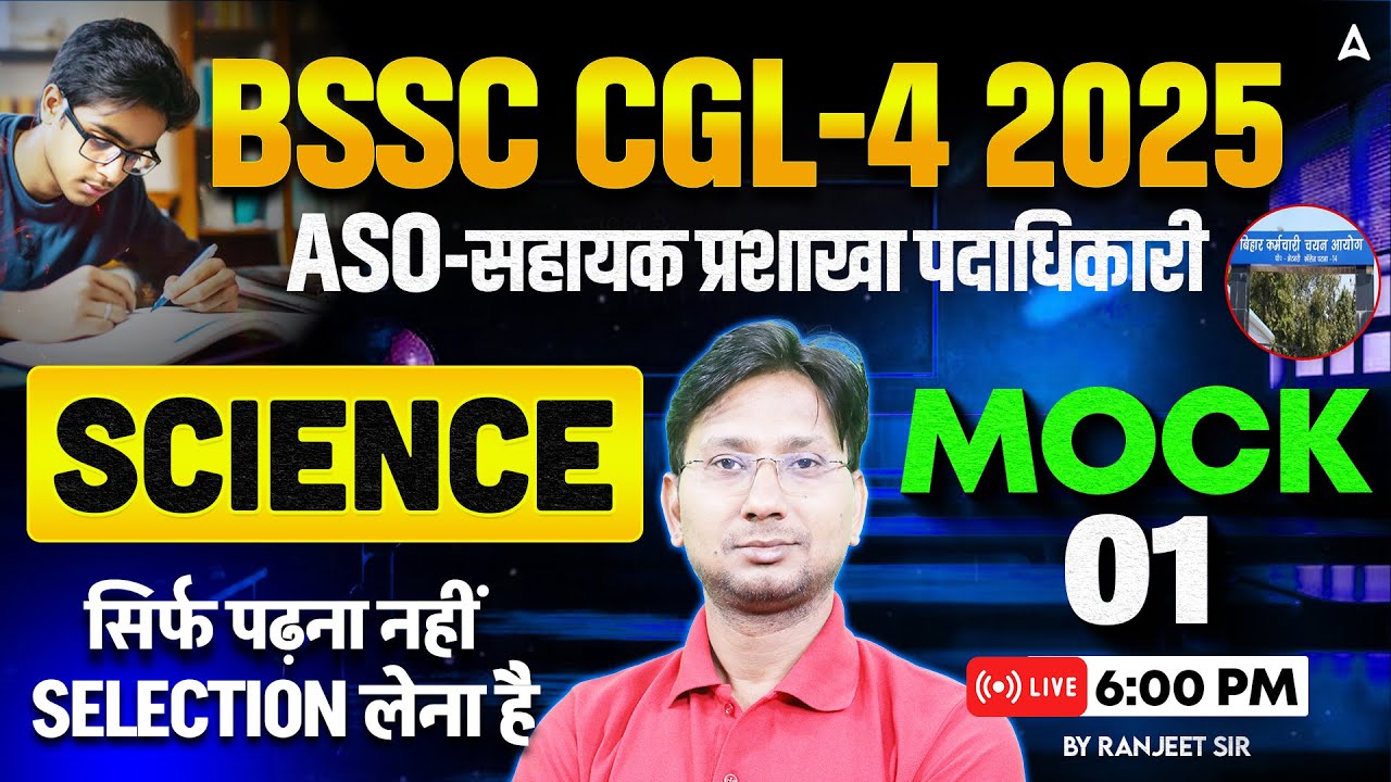 BSSC CGL 4 Classes 2025 | Bihar SSC CGL-4 (ASO) | Science Mock Class 1 | By Ranjeet Sir