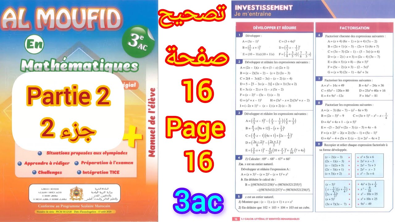 al moufid en mathématiques 3ac page 16 Partie 2