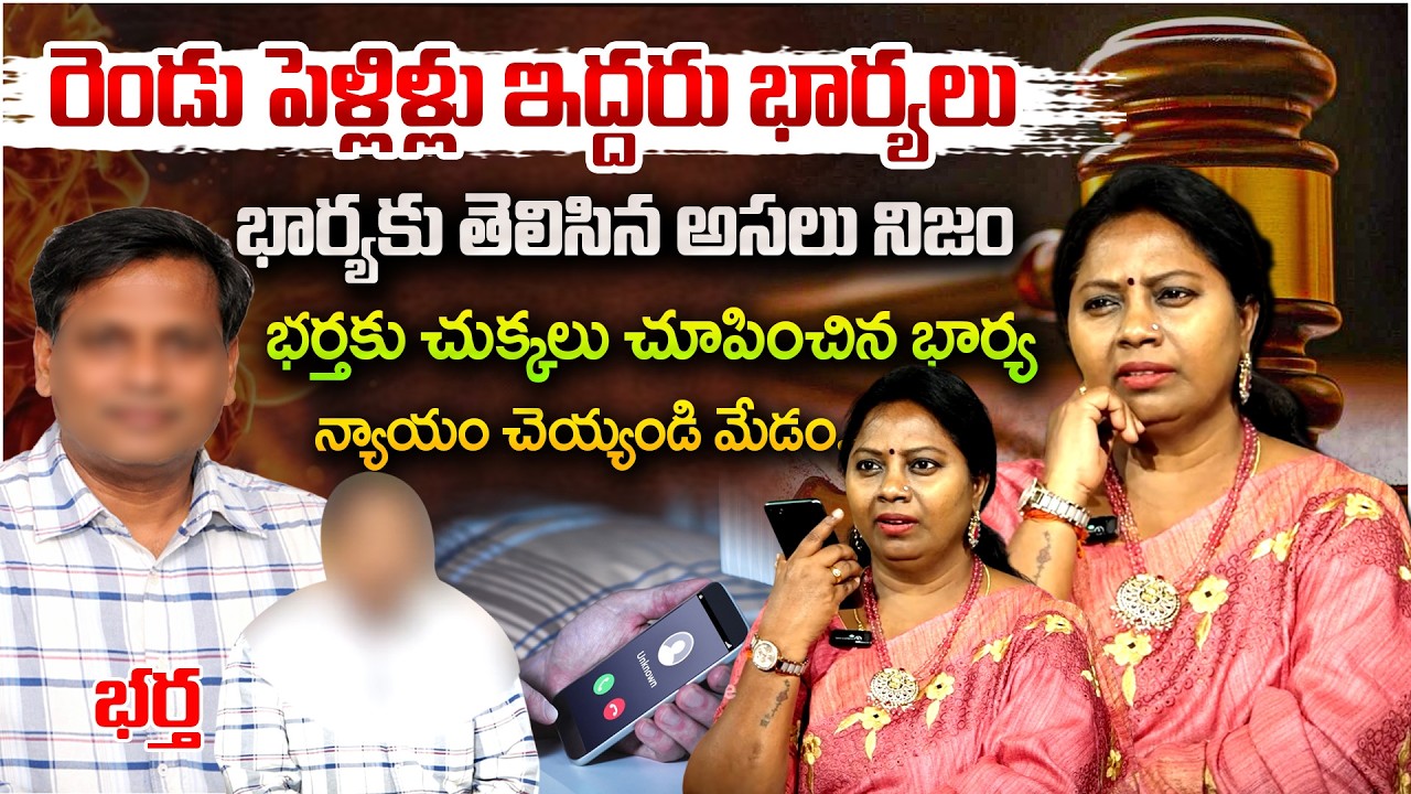 Nyaya Vedika New Episode | Advocate Ramya | Best Moral Video | Legal Advice | SumanTV Mithra