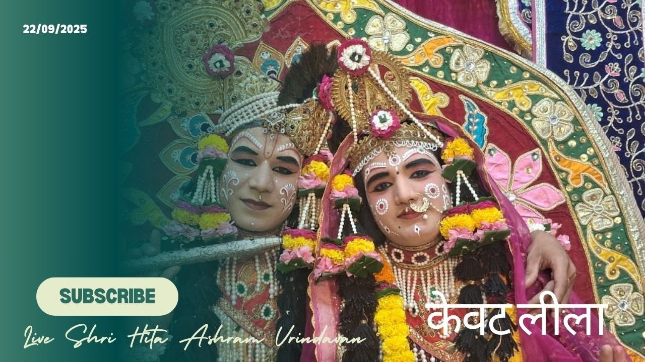 🔴 Live Raslila- केवट लीला || Shree Hita Ashram Vrindavan || (22/09/2025)