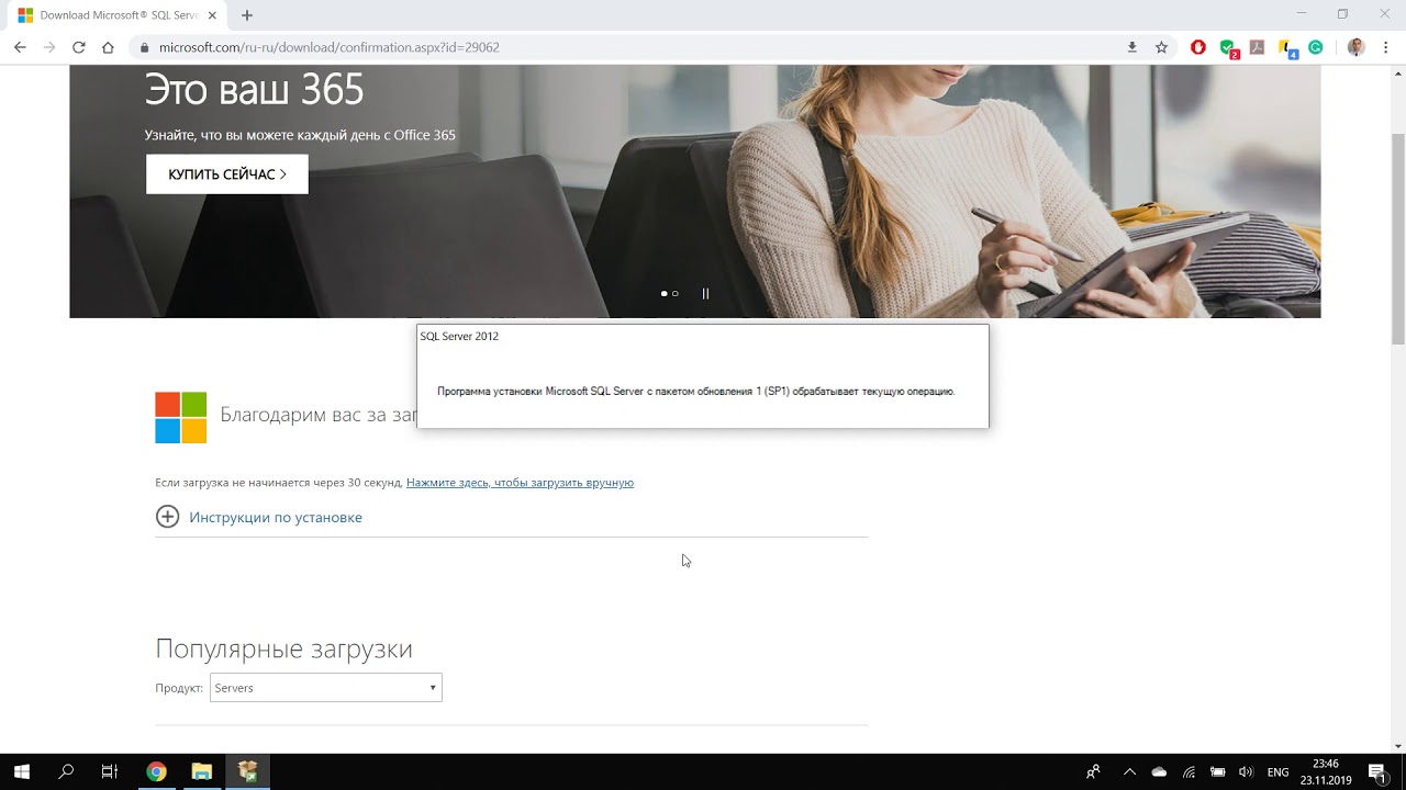 Как загрузить и установить MS SQL 2012 и SQLManagementStudio на компьютер