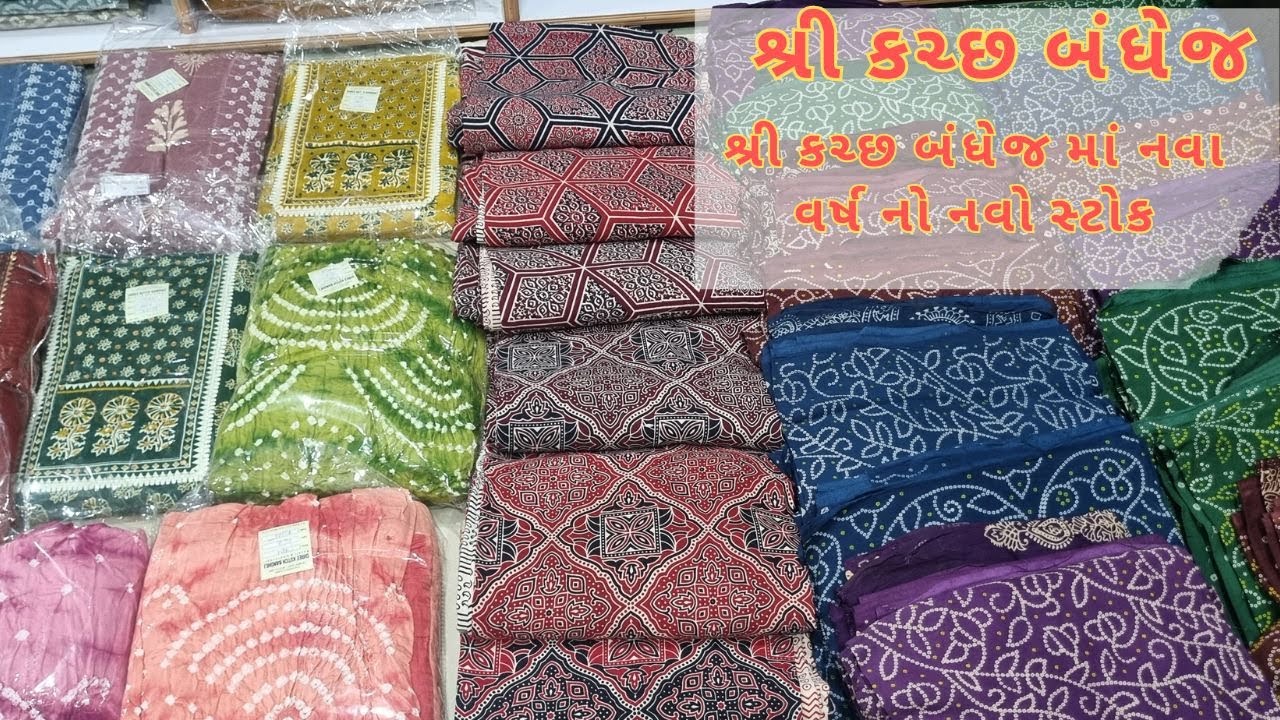 શ્રી કચ્છ બંધેજ માં નવા વર્ષ નો નવો સ્ટોક #diwali #shopping #festival #gujarat