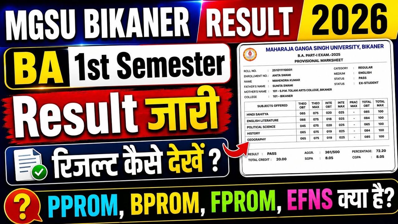 MGSU BA 1st SEMESTER RESULT 2026 | HOW TO CHECK MGSU BA SEMESTER 1 RESULT | How to check BA result
