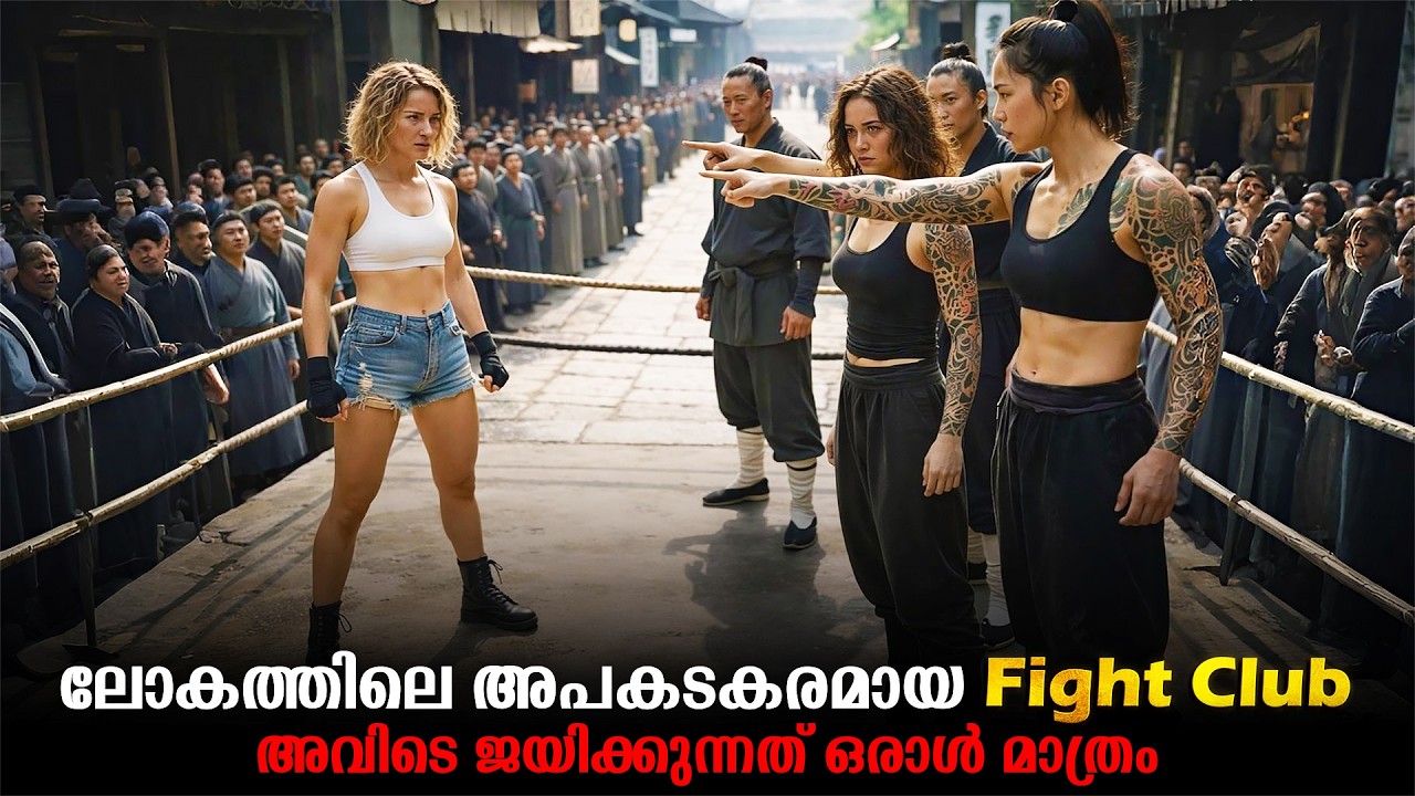 Fight Club Movie Explained In Malayalam | Action Movie explained in Malayalam #malayalam #movies