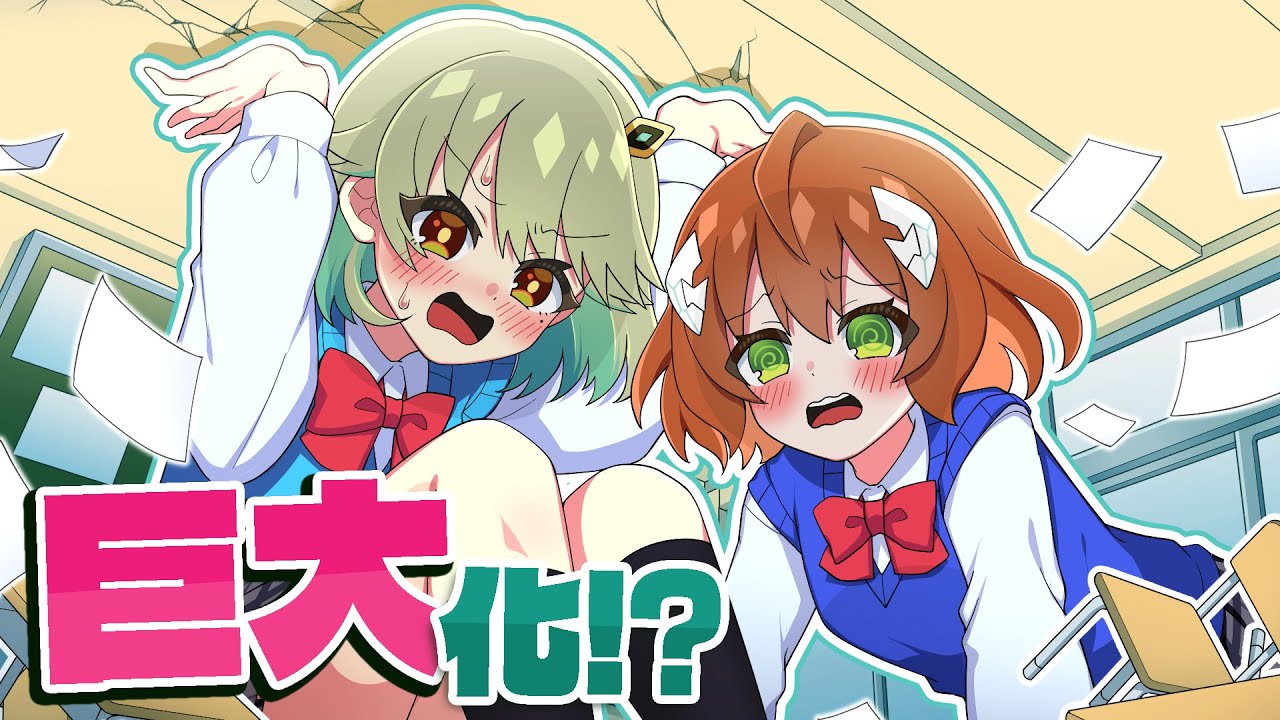 女子高生が巨大化してしまい…！？ #ドラ娘 #デュエマ
