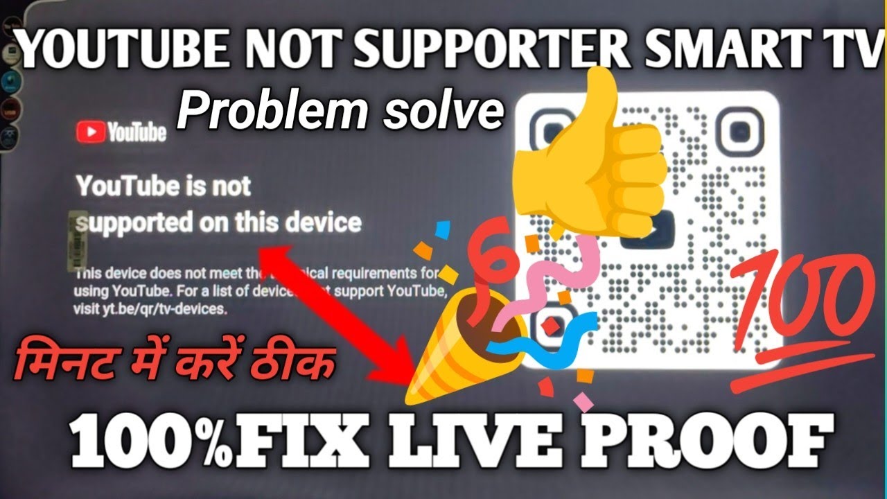 Smart tv youtube not supported problem | YouTube is not supported on this device |