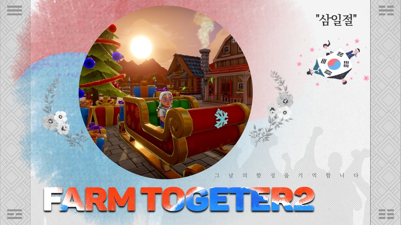 3.1절 기념으로 썸네일 만든 팜투게더 2, Farm Together 2