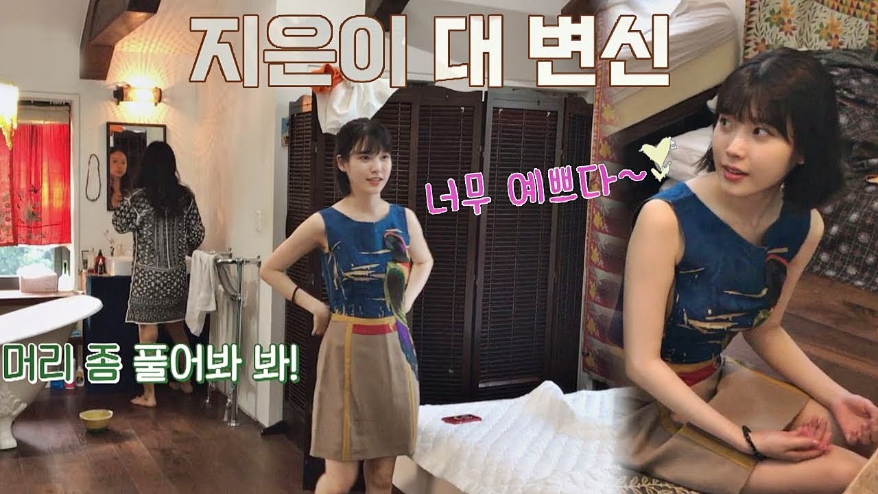 (감탄) 효리 원장님 손길로 지은이 메이크오버(!) 