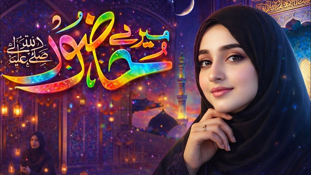 Mere Huzoor | Bahar Se Theek Thak Hoon | Heart Touching Kalam | Emotional Naat 2026
