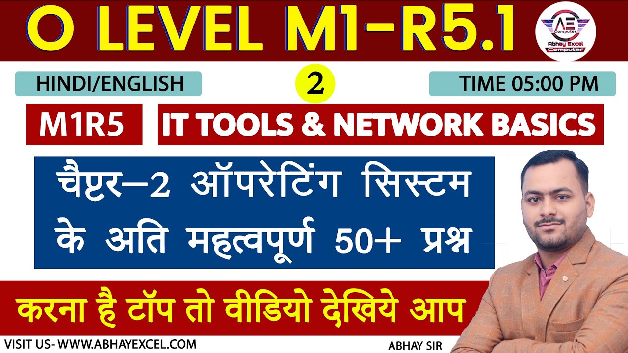Day 2 | o level m1 r5 important questions | operating system mcq for o level jan 2026| IT Tools MCQs