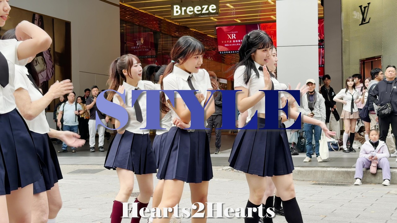 【 KPOP IN PUBLIC】Hearts2Hearts 하츠투하츠-STYLE ( Dance Cover From Taiwan ) 4K 60 FPS