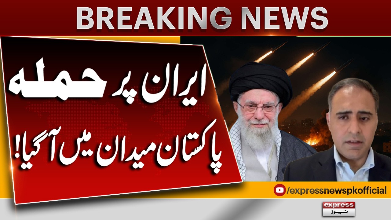 Pakistan Reportedly Responds After Attack on Iran | Breaking News | Pakistan News