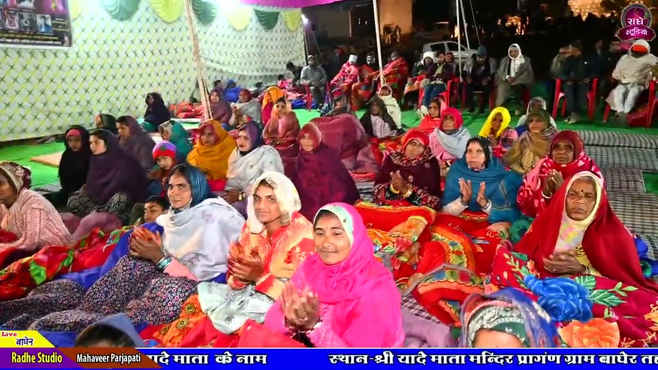 श्री यादे माता लाइव बाघेर!!दुनिया मे देव हजारों है!!महावीर प्रजापत