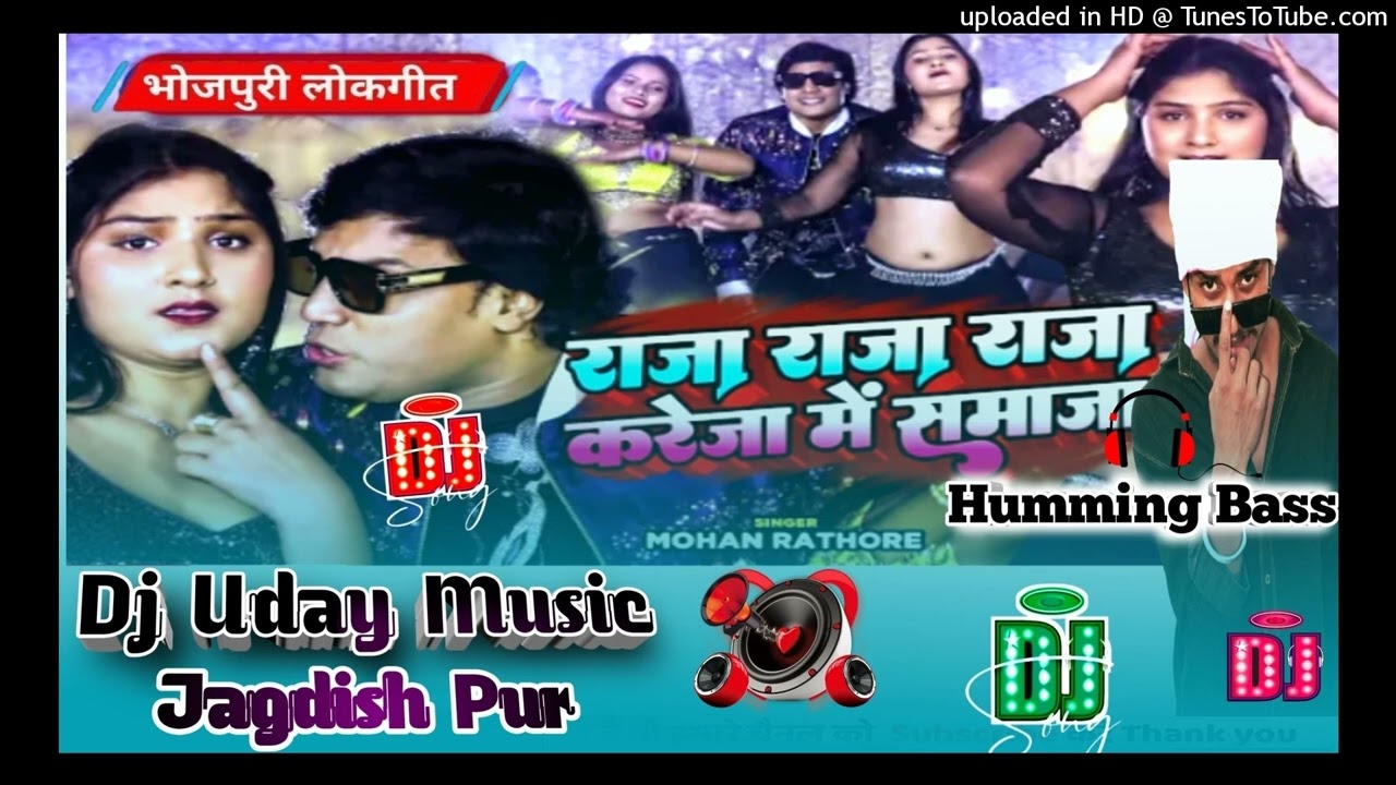 #Dj_Uday_Music || Raja Raja Raja Kareja Me Samaja #Singer Mohan Rathor #Bhojpuri Dj Mix Gana 2026