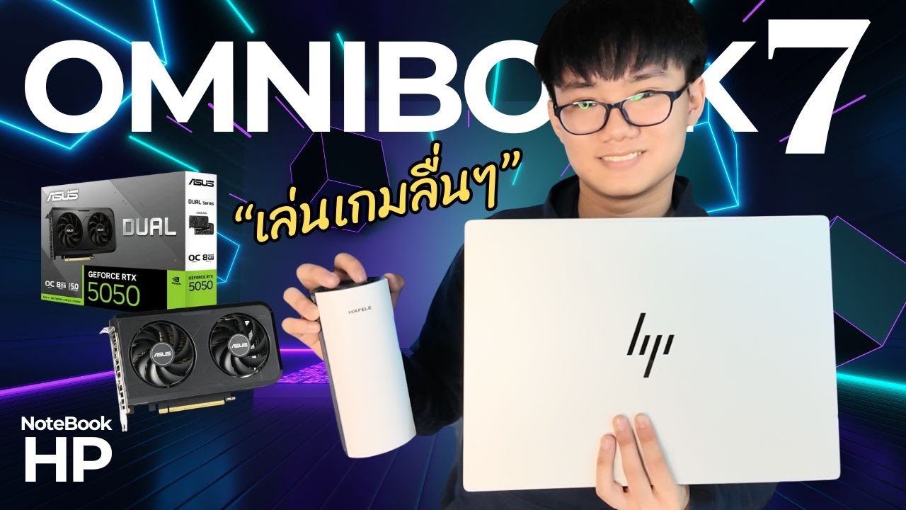 HP OMNIBOOK 7 โน้ตบุ๊ค สเปคแรง พร้อมการ์ดจอ RTX4050 สำหรับ Gamer   I Bossaพาเพลิน