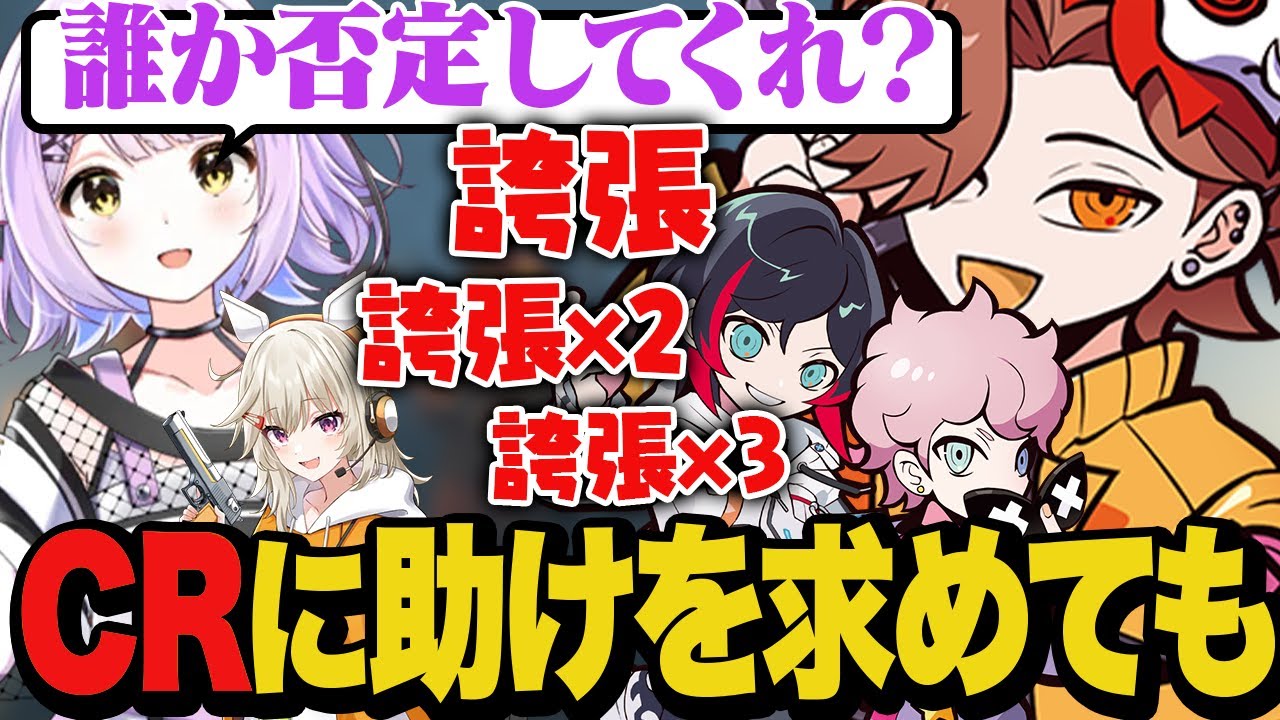 味方に庇ってもらおうとしたら誇張がヒートアップする地獄の界隈【Valorant/ヴァロラント】