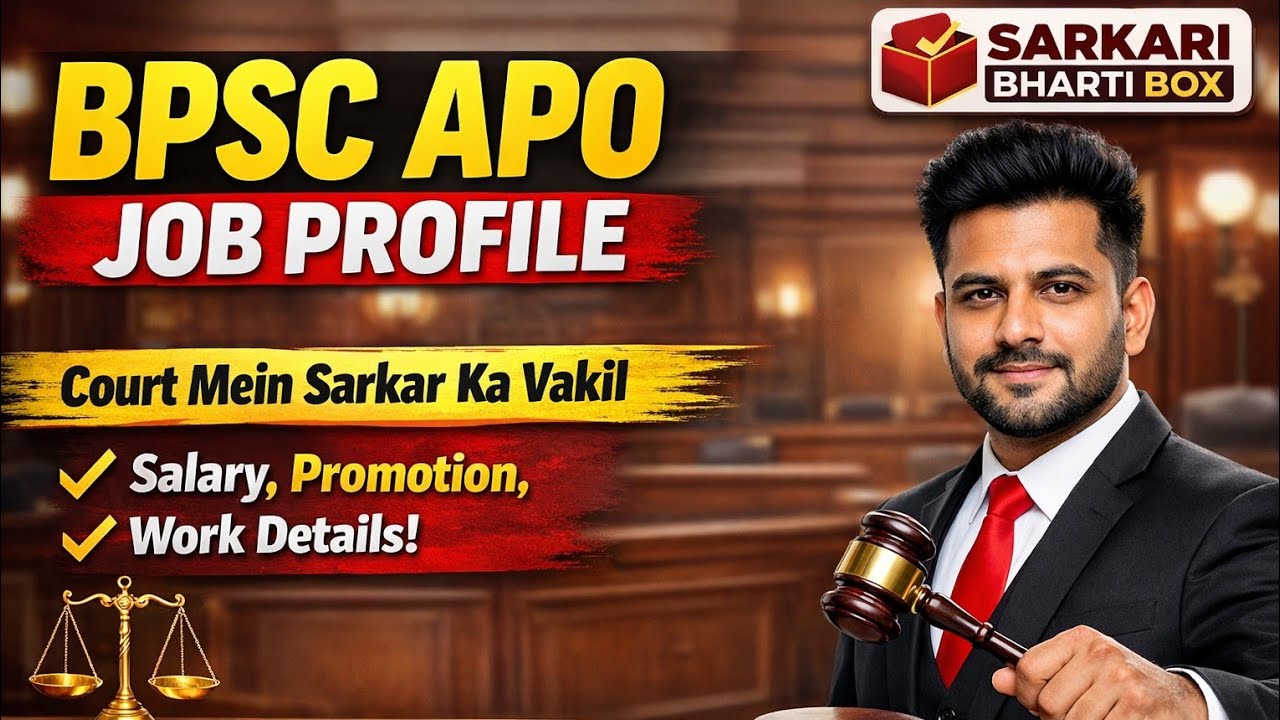 BPSC APO क्या होता है? | Job Description, Salary & Growth | Sarkari Job 2026