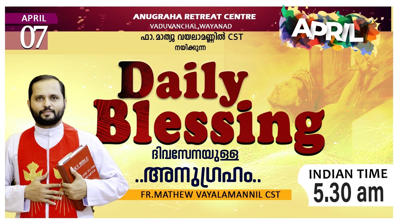 DAILY BLESSING 2026 APRIL-07/FR.MATHEW VAYALAMANNIL CST#DailyBlessing #Frmathewhvayalamannil