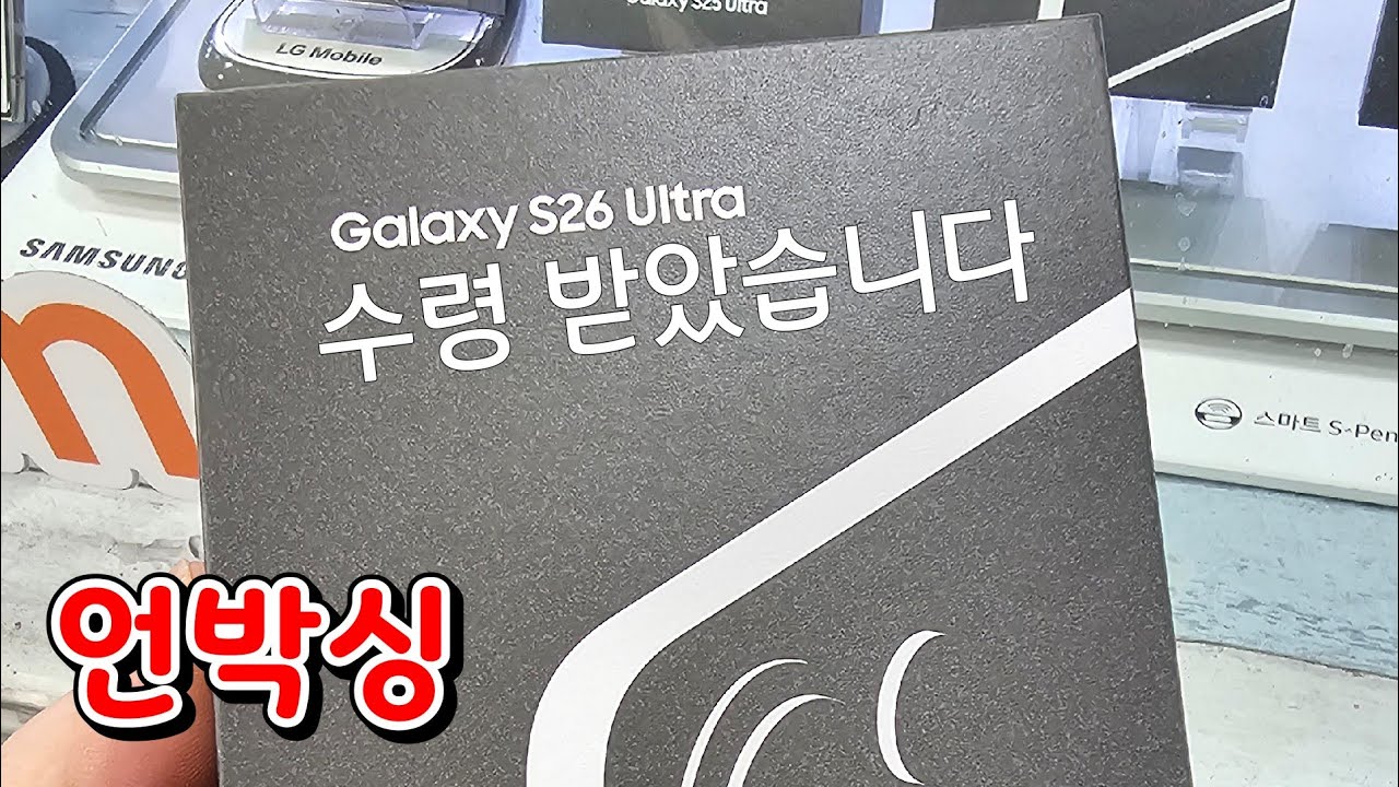 galaxy  S26 Ultra 언박싱