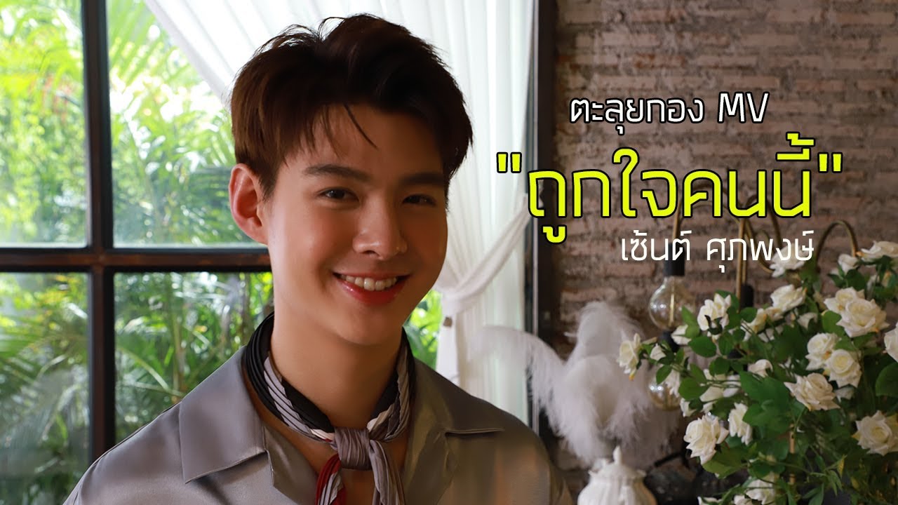 ตะลุยกอง MV 
