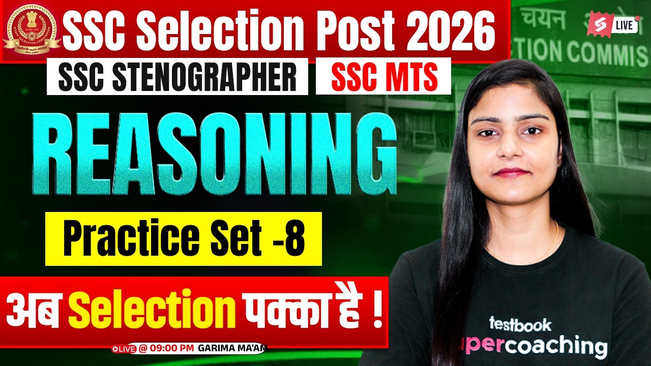 SSC Reasoning Practice Set 8 | SSC Phase 14/ Stenographer 2026/ SSC MTS 2026 Classes | Garima Mam