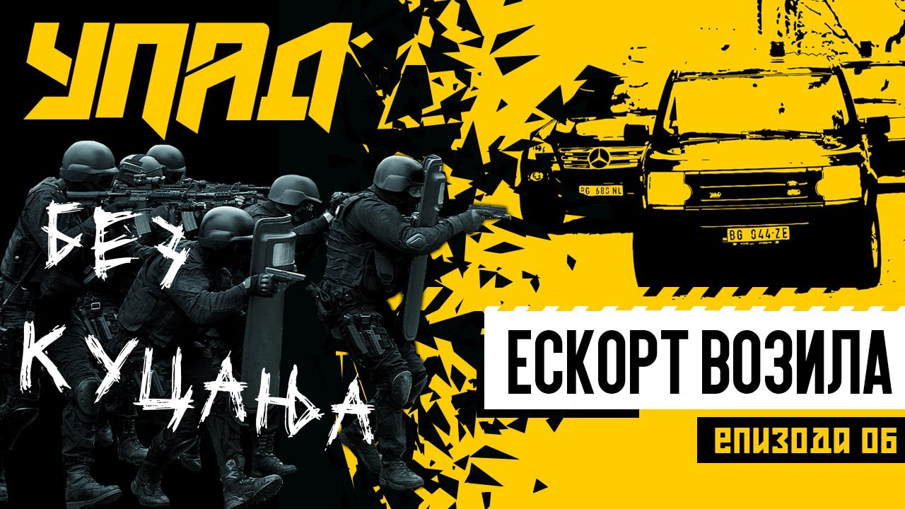 UPAD BEZ KUCANJA: za&scaron;tita stranih delegacija i ESKORT