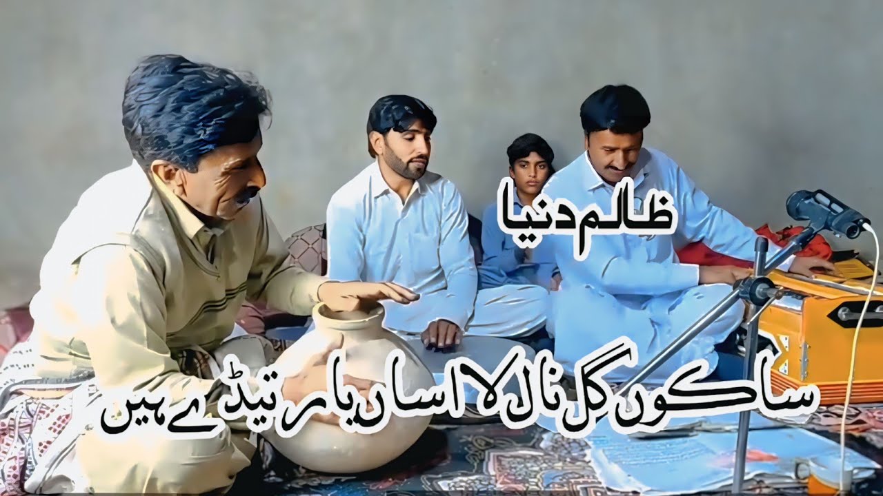 Sako Gal Nal la Asan yar taidy hen  | New Song |2026 | New Saraiki Song 🎧