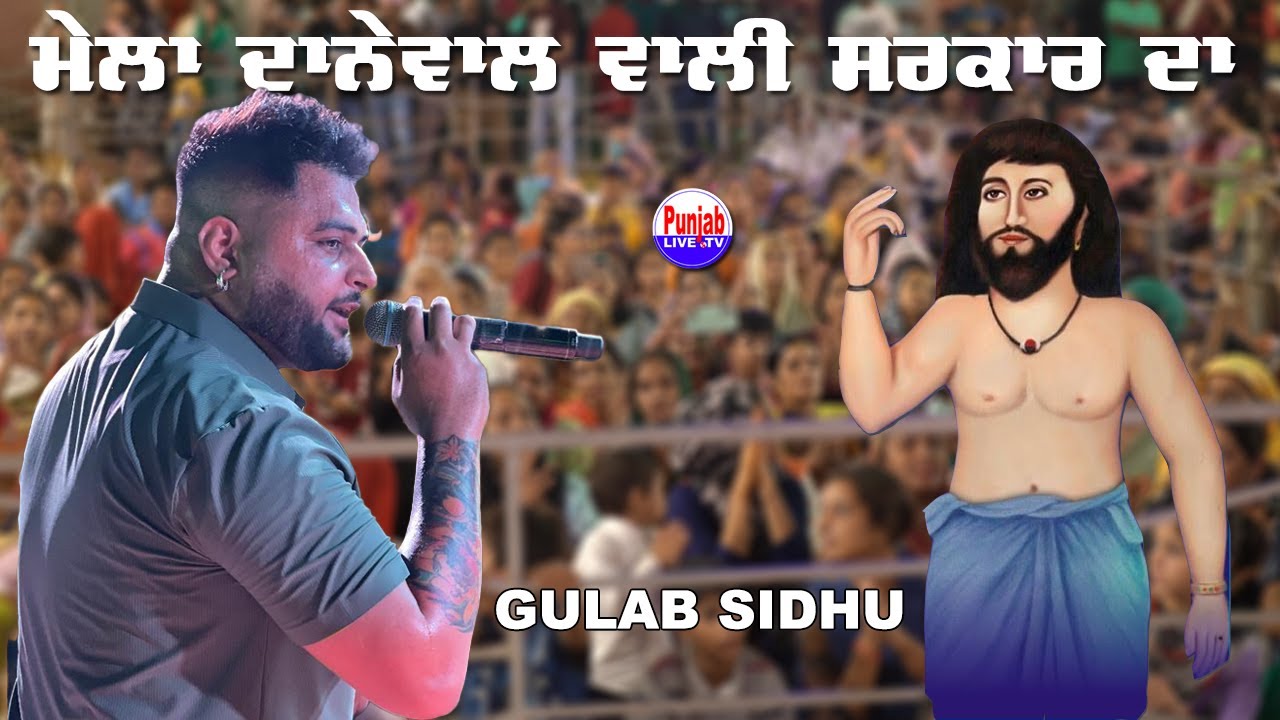 Gulab Sidhu Live - Birthday Celebration Mast Wali Danewal Wali Sarkar (Shahkot) Jalandhar 24Nov 2023