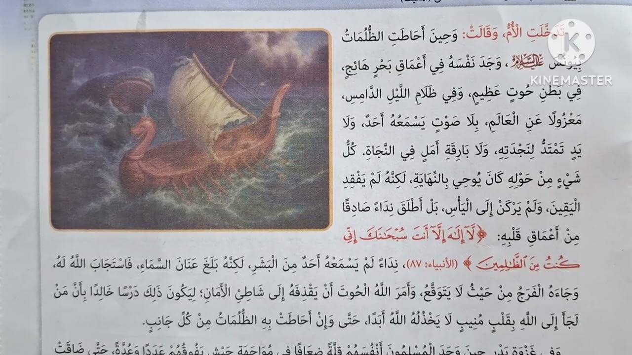 الدرس( ١ )( اسم الله تعالى المغيث ) المنهج الجديد التربية الدينية للصف الأول الإعدادي 🥀 الترم الأول 