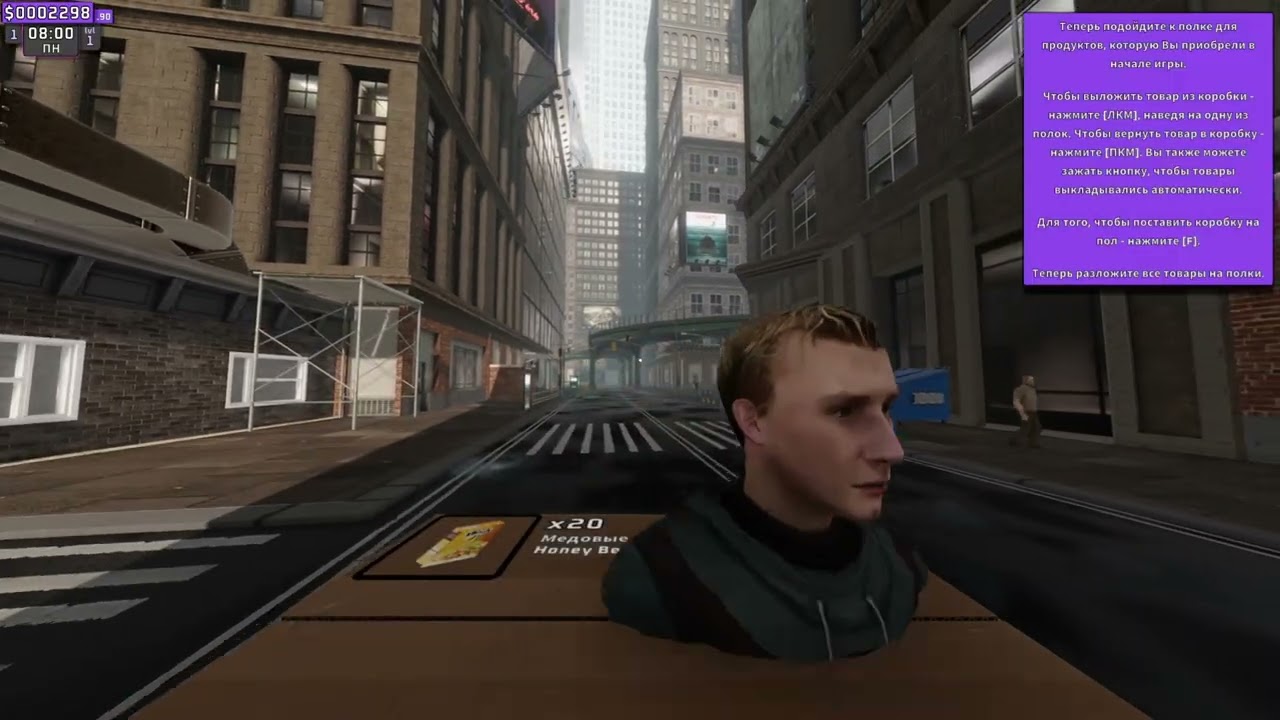 Первая Часть Supermarket Together