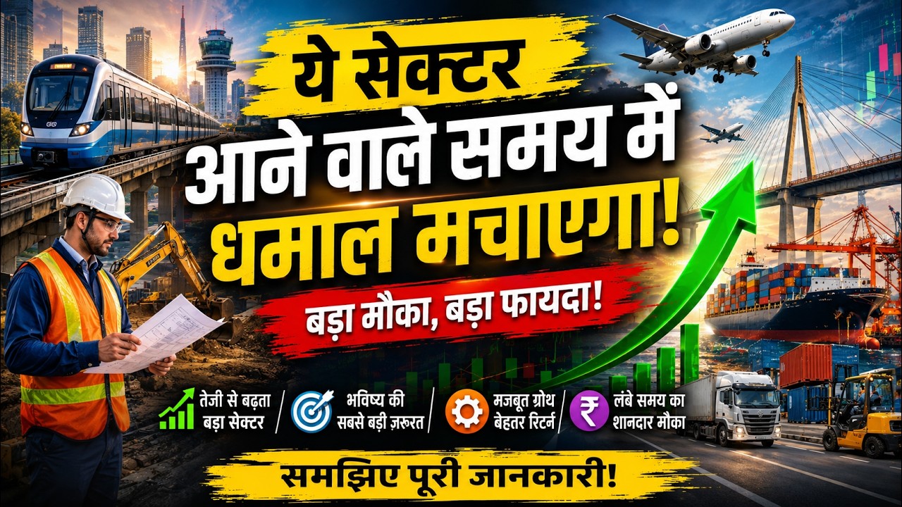 🚀 RITES Ltd: Is Sector Ki Demand Future Mein Explode Hone Wali Hai?