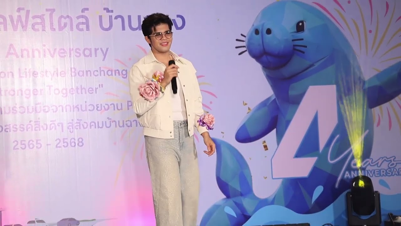 คอนเสิร์ตคลิปเต็ม ไรอัล กาจบัณฑิต | โรบินสัน บ้านฉาง | 3.3.2569 | แอบเที่ยวกัน