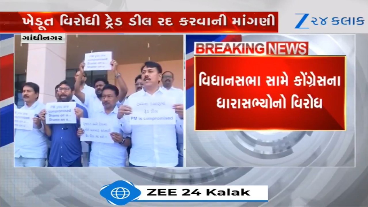 Congress MLAs stage protest outside Gujarat Assembly, demand to cancel India-US trade deal