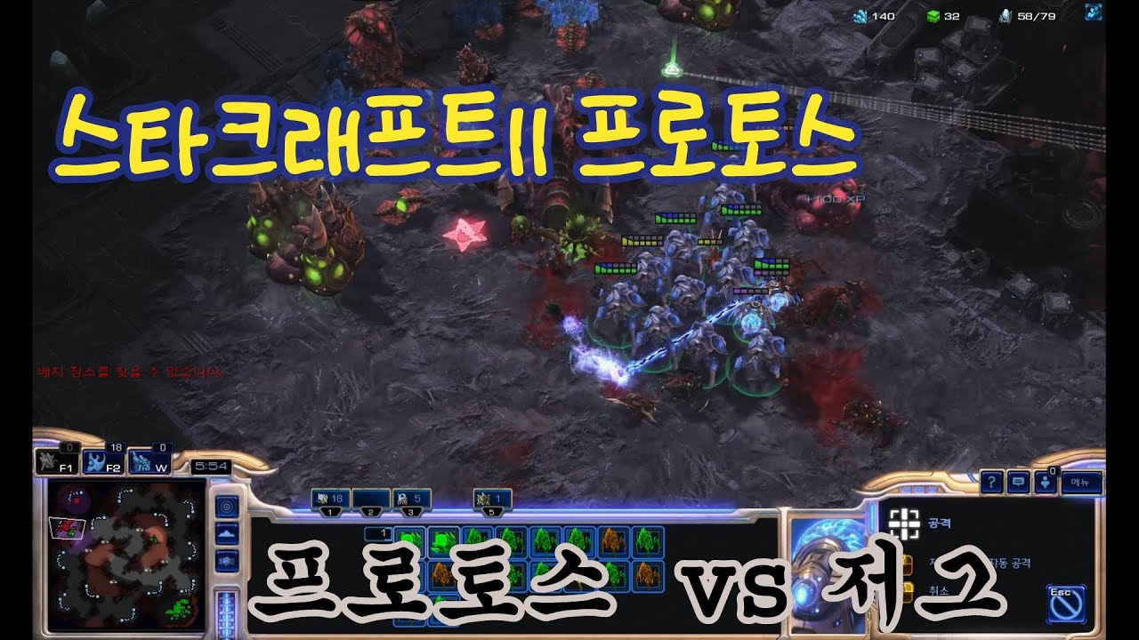 스타크래프트 II 프저전 당황스러운 일시정지 후 탈주