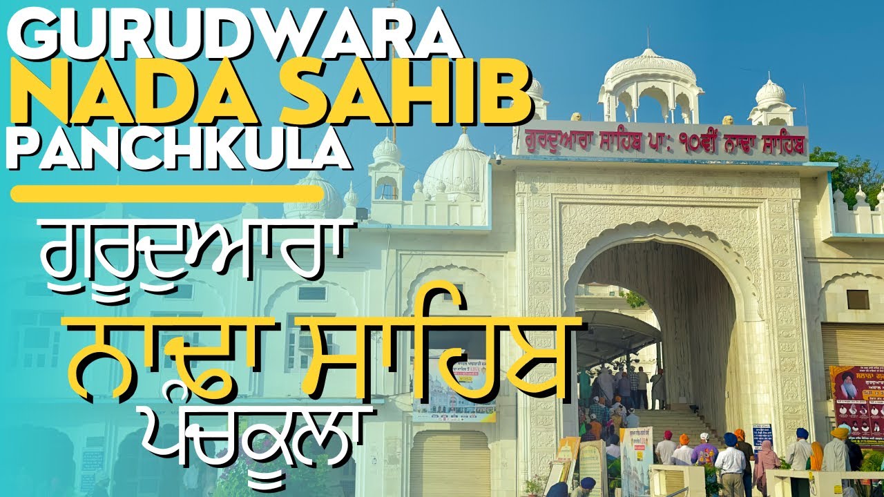 Nada sahib gurudwara panchkula | Nada sahib live today