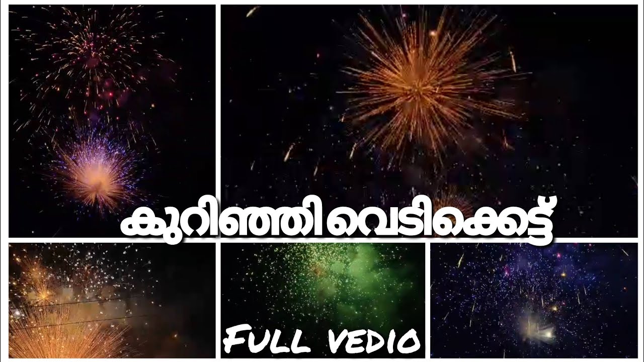 ഇങ്ങനെ ഒരു വെടിക്കെട്ട്‌ നിങ്ങൾ കണ്ടിട്ടുണ്ടോ? | #payyannur  #kurinji @bincyakhilanvith_kichu 