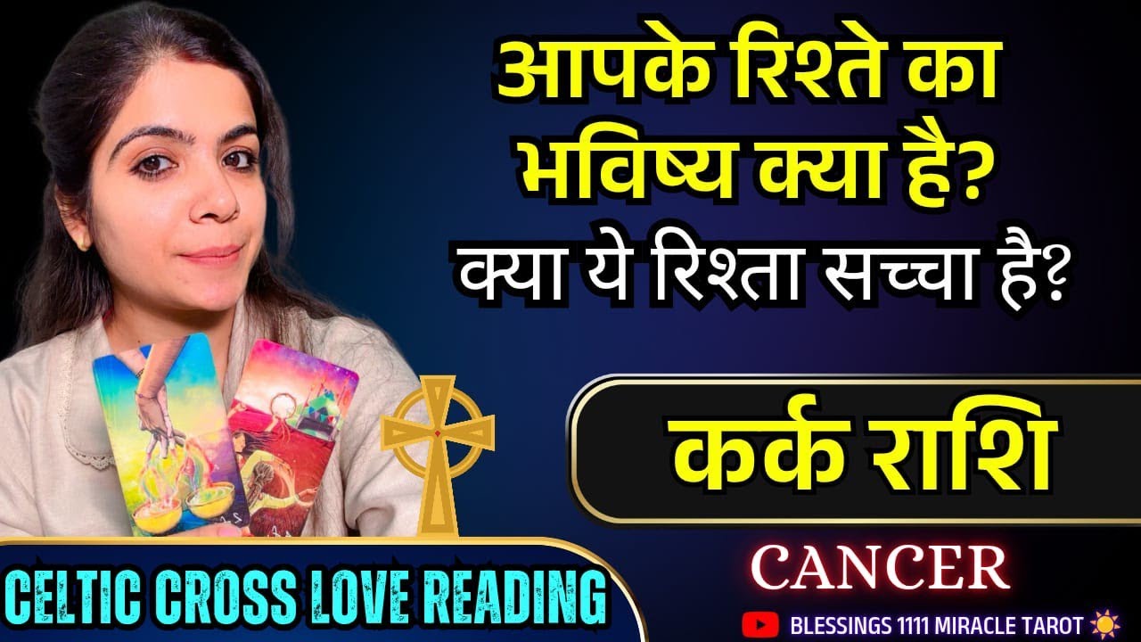 Cancer Love Reading ❤️ No Contact @11071   #cancer #karkrashi #currentfeelings