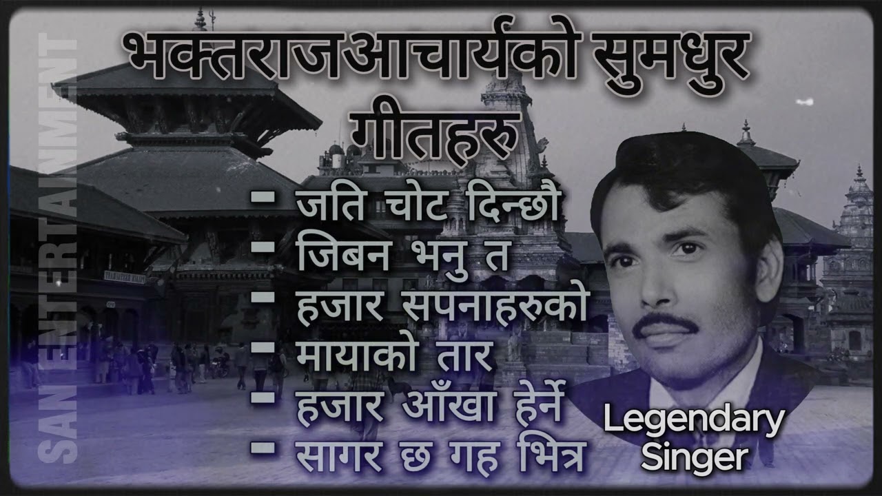 Bhakta Raj Acharya Evergreen Hits Songs || Old Nepali songs by Bhakta Raj Acharya